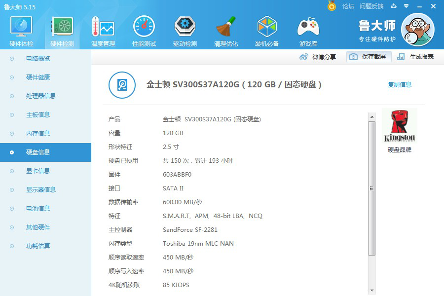 再战三年，有了东芝TR200固态硬盘我的外星人M15X复活了 第29张