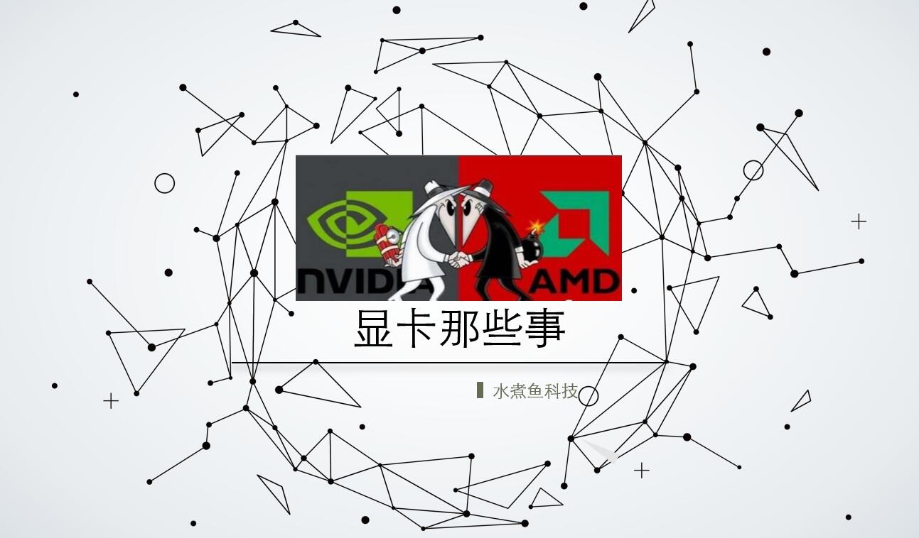 显卡怎么选？先教你如何看显卡的型号 第1张