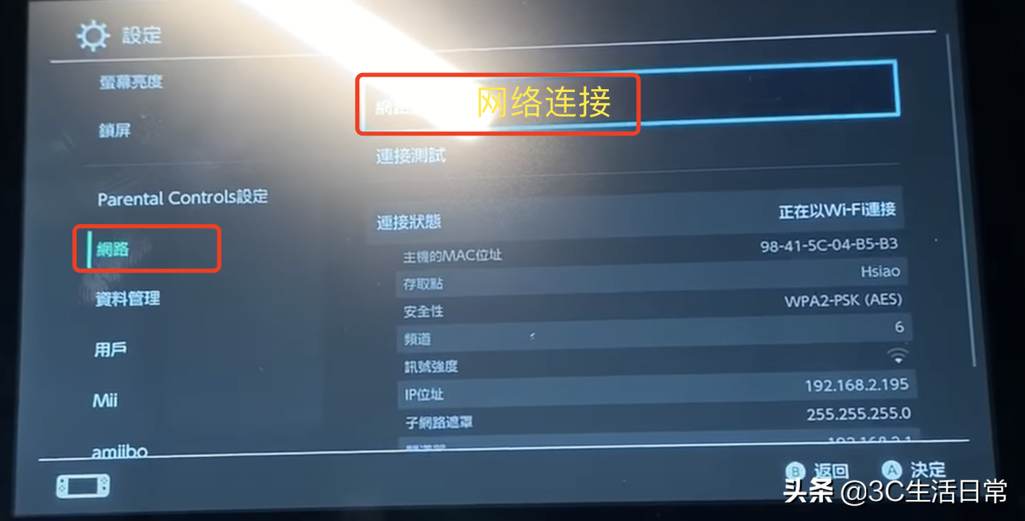 switch怎么连接电视详细教程 switch oled快速连接电脑电视 第7张