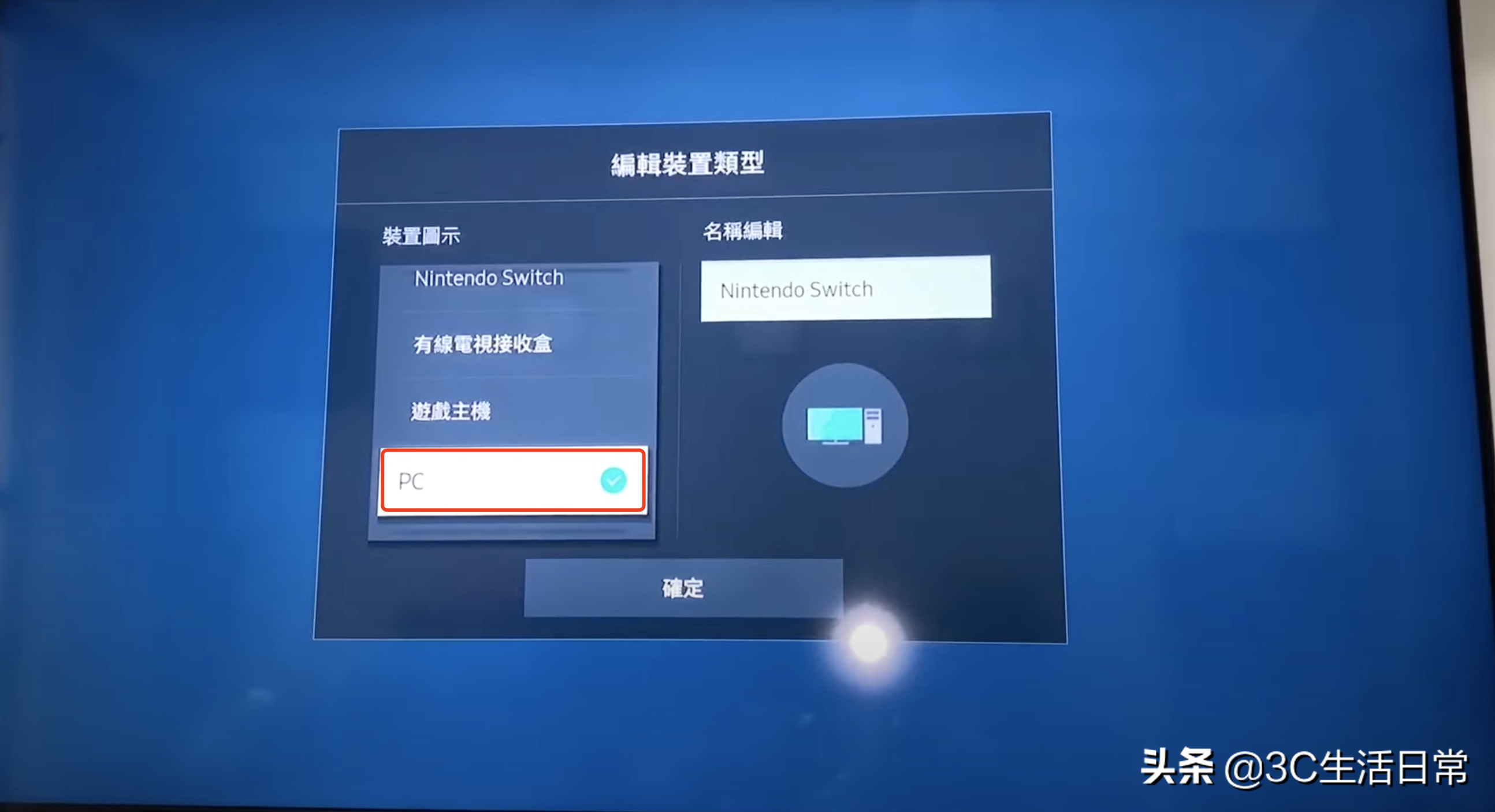 switch怎么连接电视详细教程 switch oled快速连接电脑电视 第31张