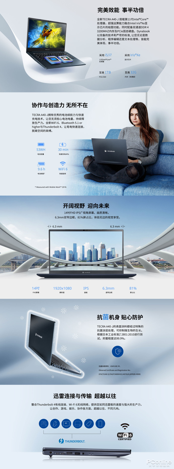 称霸职场的第一步东芝dynabook A40-J商务本 第3张