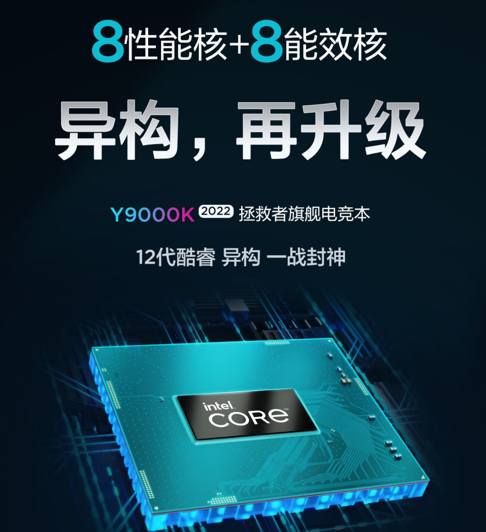 最难买的游戏本：拯救者Y9000K正式发布，能坐稳万元高端市场吗？ 第5张