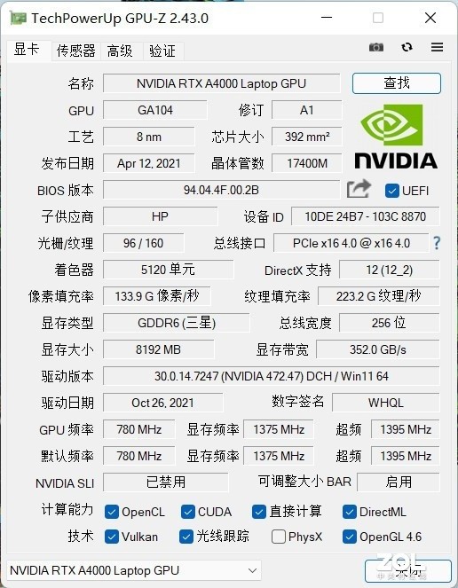「有料评测」惠普专业图形工作站ZBook Fury G8评测：安静而强大 第33张