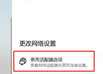 无线网络连上出现感叹号不能上网了怎么办 第3张