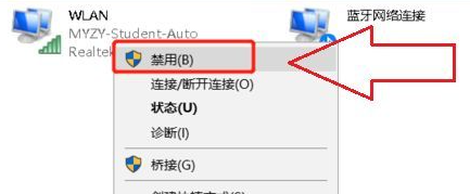 无线网络连上出现感叹号不能上网了怎么办 第5张
