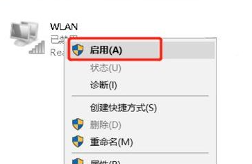 无线网络连上出现感叹号不能上网了怎么办 第7张