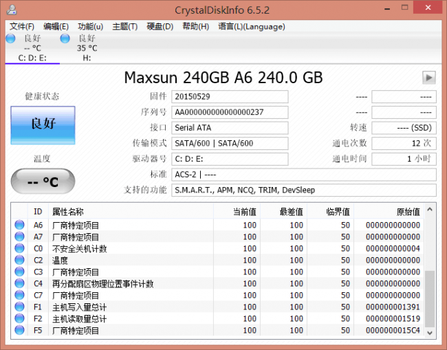 铭瑄MAXSUN巨无霸240G固态硬盘开箱评测 第19张
