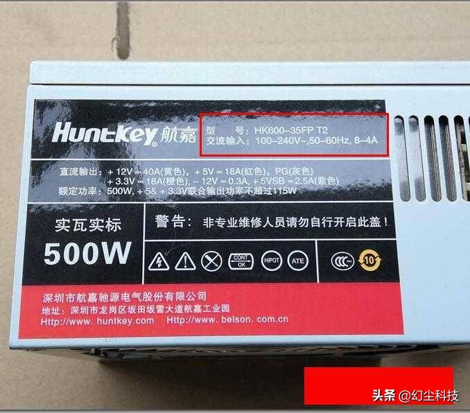 某鱼上航嘉500W电源，果然是假货，教你如何区分正品与假冒货 第5张
