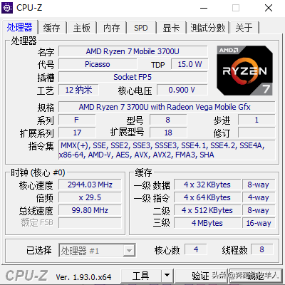 新买的电脑如何进行硬件检测？这几款工具能帮到你 第3张