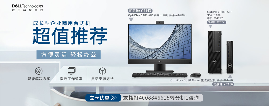 选购台式电脑，你真的懂吗？ 第1张
