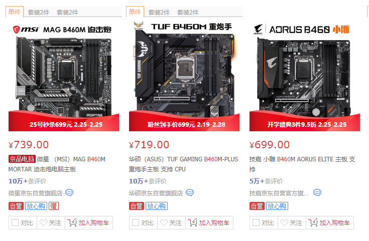 聊一聊电脑主板品牌，谁才是一线王者 第31张