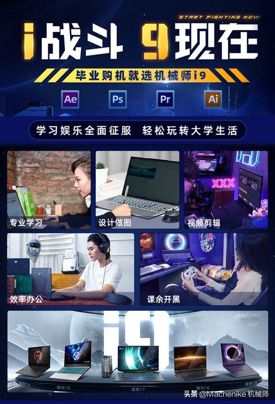 2022年升学购机推荐，今年的大学新生都有哪些笔记本可以选择？ 第1张