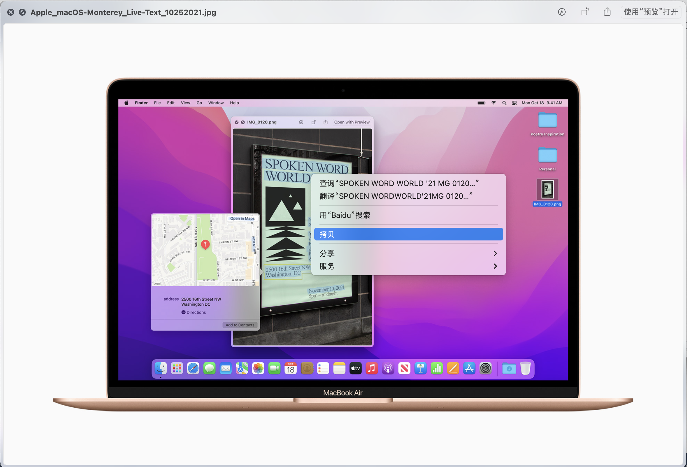 时隔4个月，实测告诉你Mac OS Monterey到底值不值得升级？ 第9张