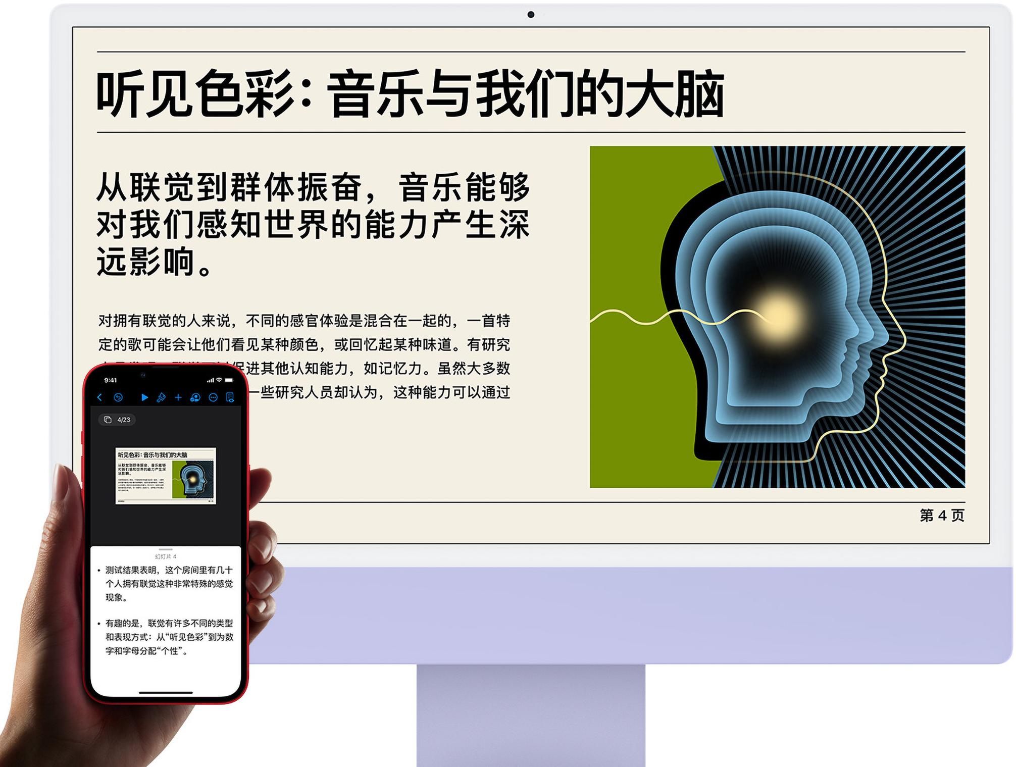 时隔4个月，实测告诉你Mac OS Monterey到底值不值得升级？ 第17张