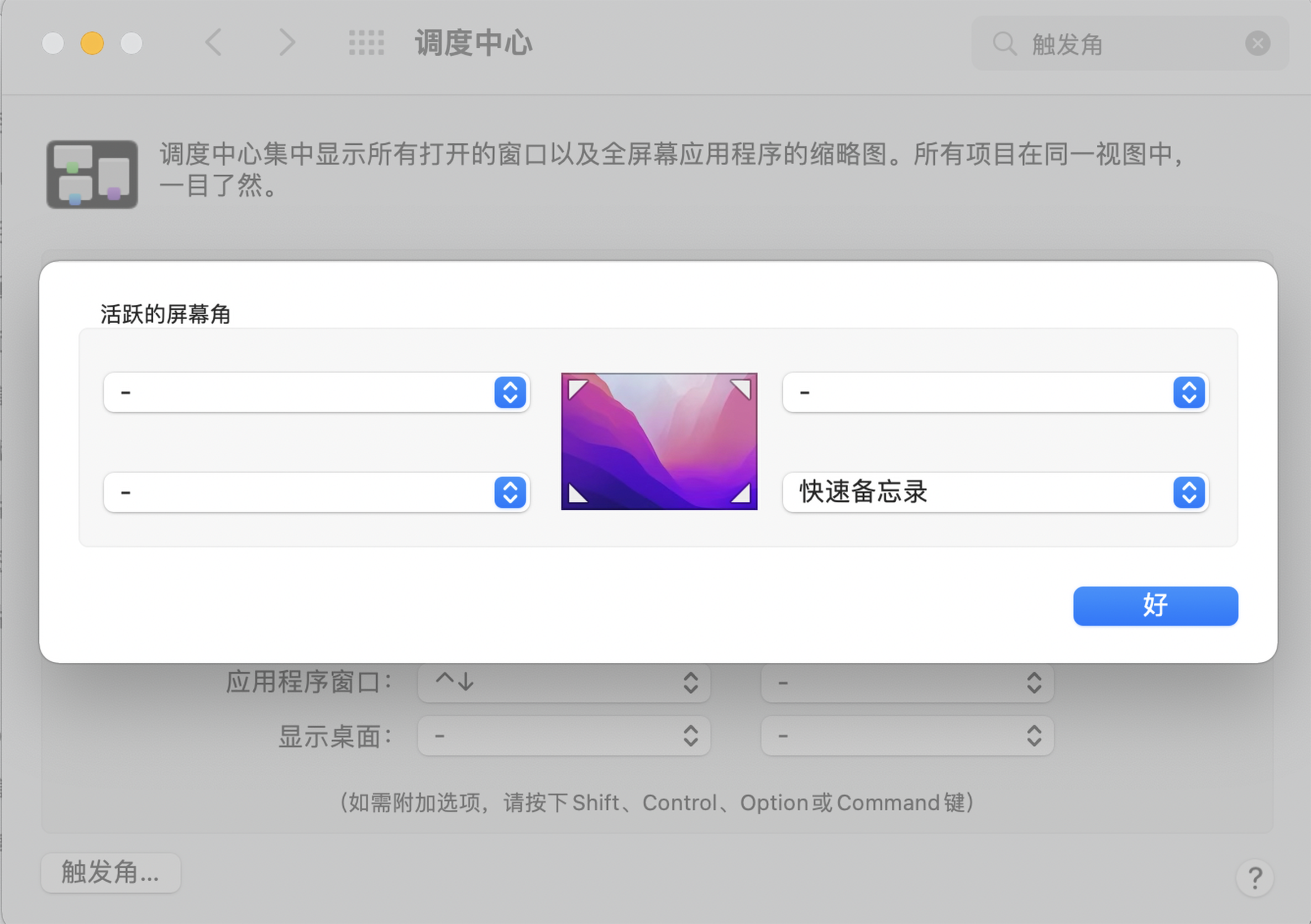 时隔4个月，实测告诉你Mac OS Monterey到底值不值得升级？ 第21张