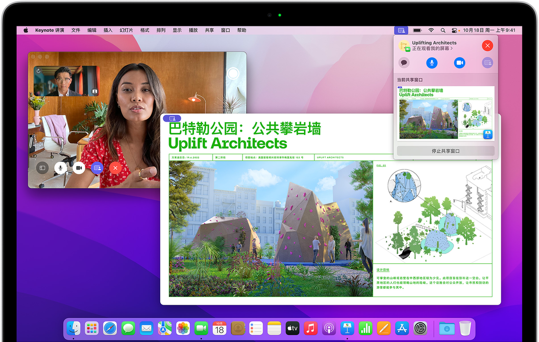 时隔4个月，实测告诉你Mac OS Monterey到底值不值得升级？ 第25张
