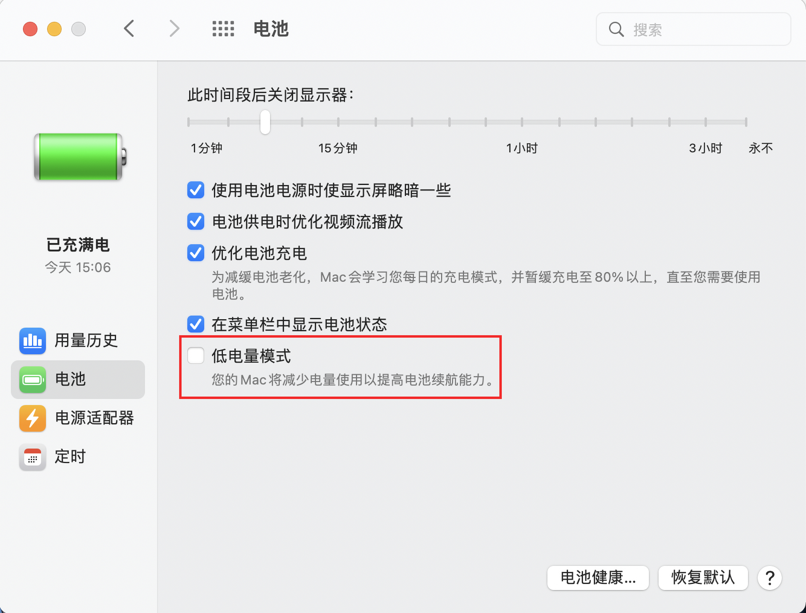 时隔4个月，实测告诉你Mac OS Monterey到底值不值得升级？ 第27张