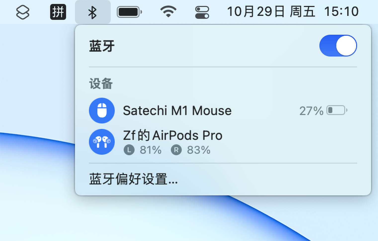 时隔4个月，实测告诉你Mac OS Monterey到底值不值得升级？ 第31张