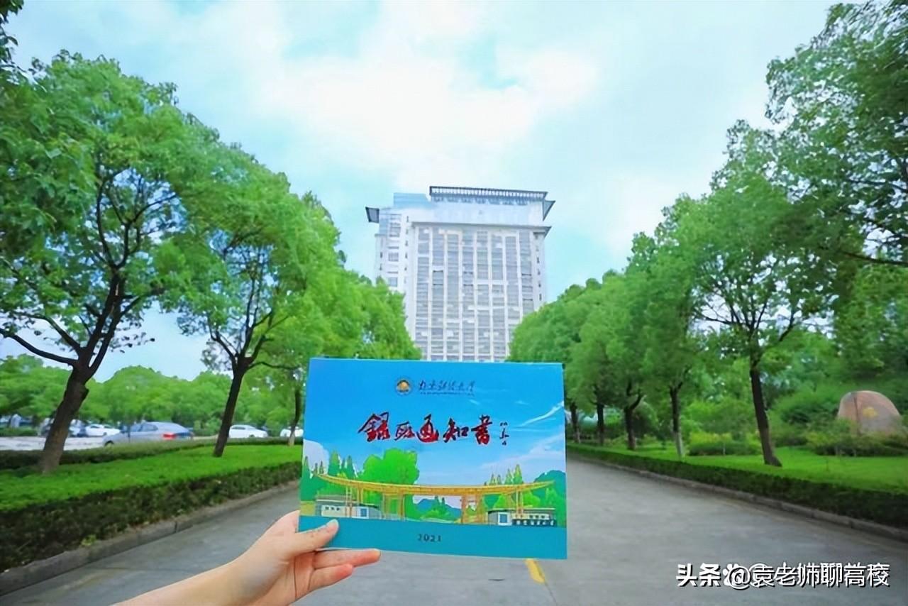 南京财经大学什么档次（与南京审计大学比哪个实力更强） 第19张
