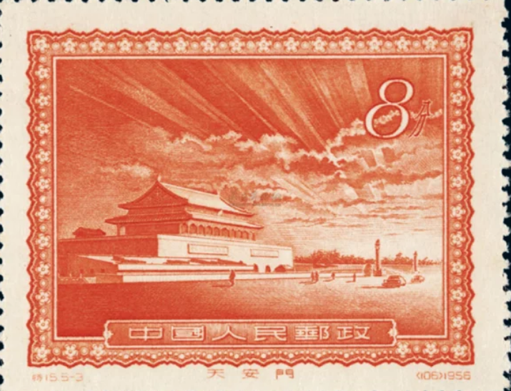 中国最贵的邮票前十名（盘点国内十大珍贵邮票） 第19张