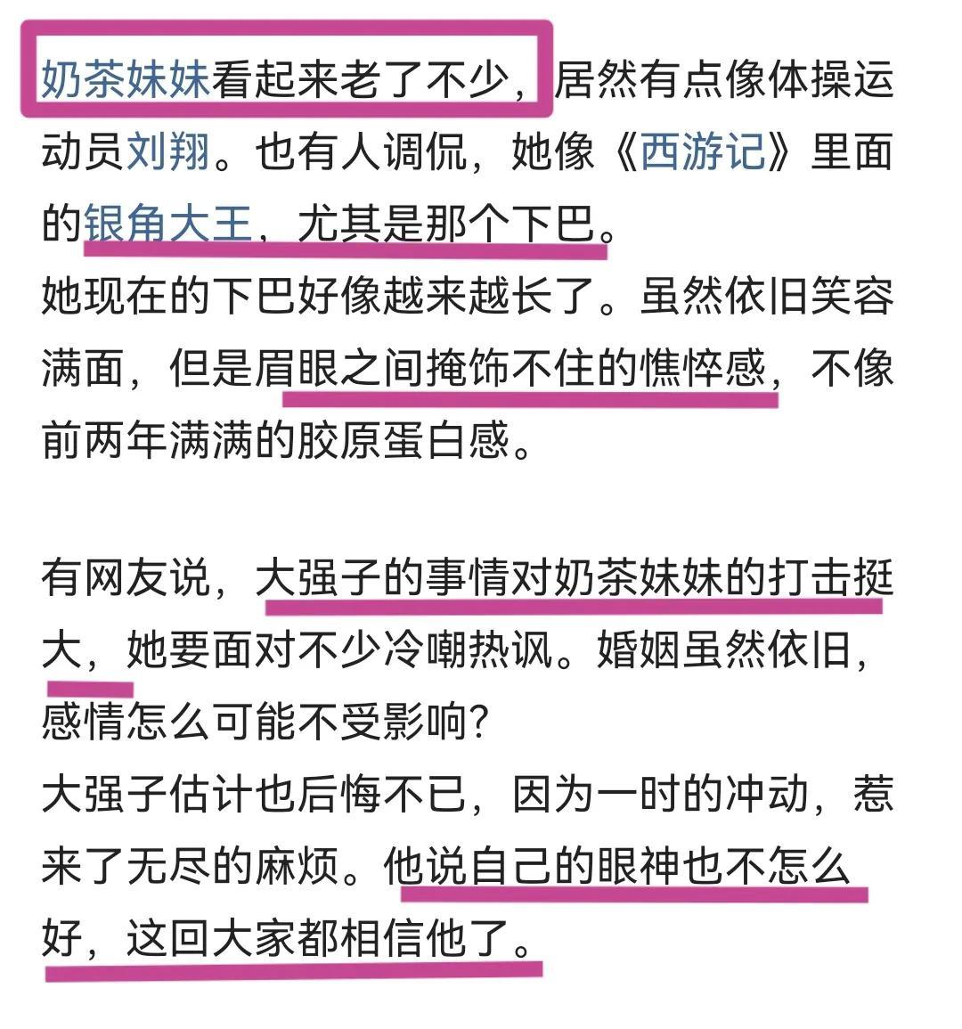 奶茶妹妹和刘强东怎么走到一起的（刘强东娶章泽天的原因） 第9张