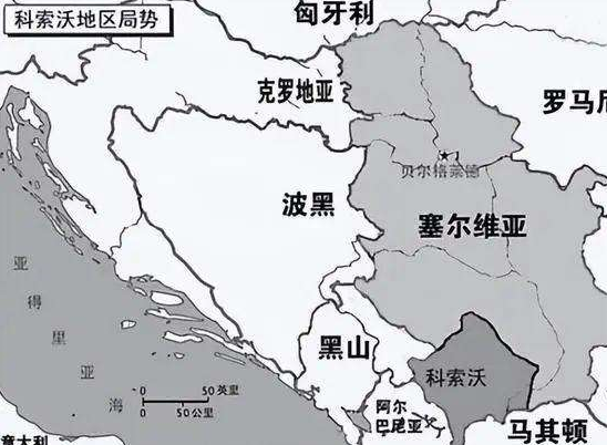 中国为何不承认科索沃（科索沃不被中国的背后真相） 第1张