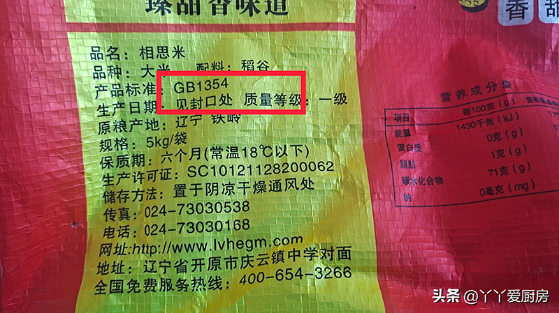 gb/t1354是什么级别的大米（和1345区别很大吗） 第5张