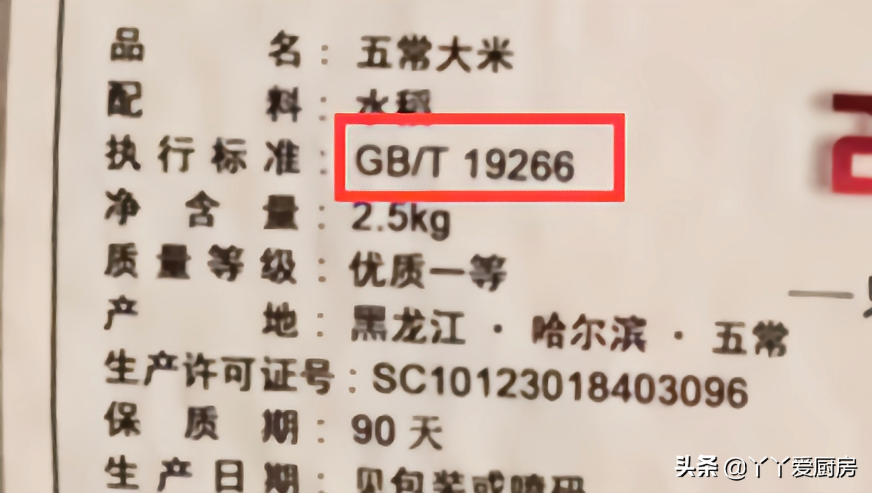 gb/t1354是什么级别的大米（和1345区别很大吗） 第9张