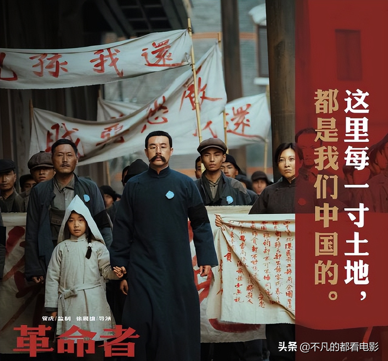 红色经典电影有哪些（致敬党的10部经典电影） 第17张