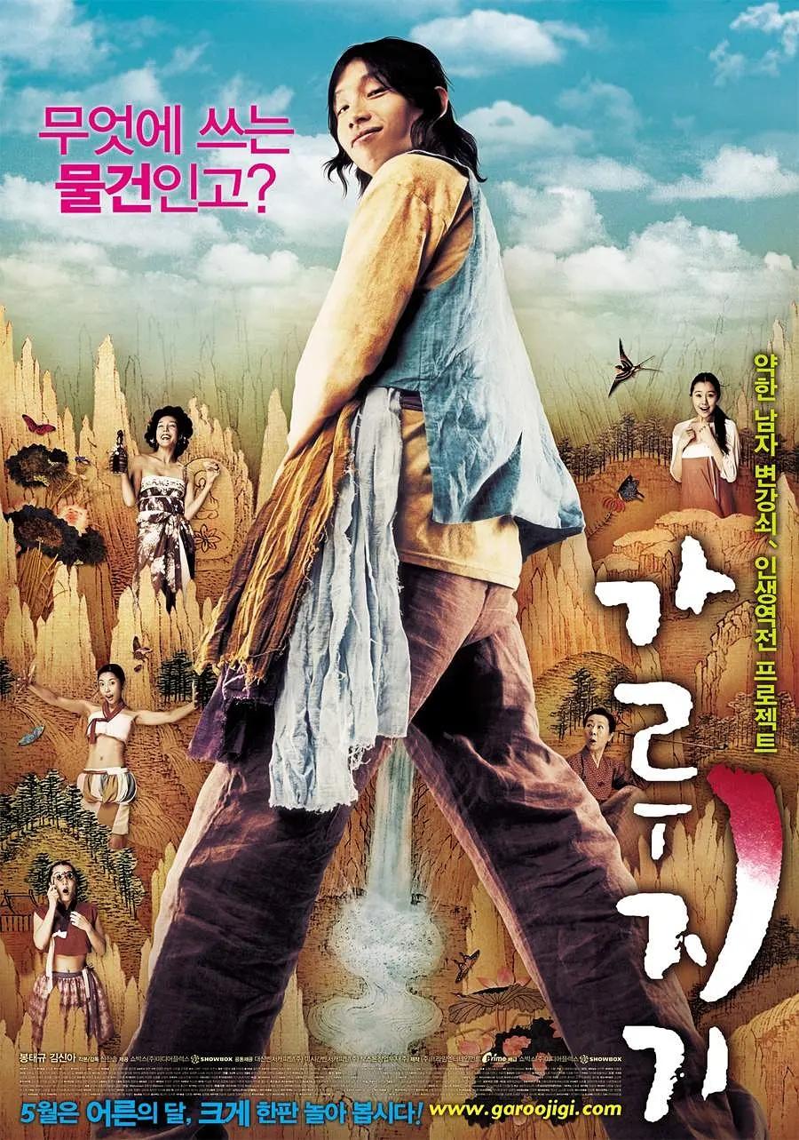 韩国大尺度床戏（十五部韩国大尺度电影推荐） 第15张