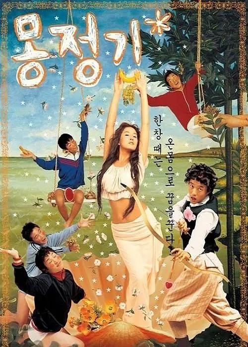韩国大尺度床戏（十五部韩国大尺度电影推荐） 第21张