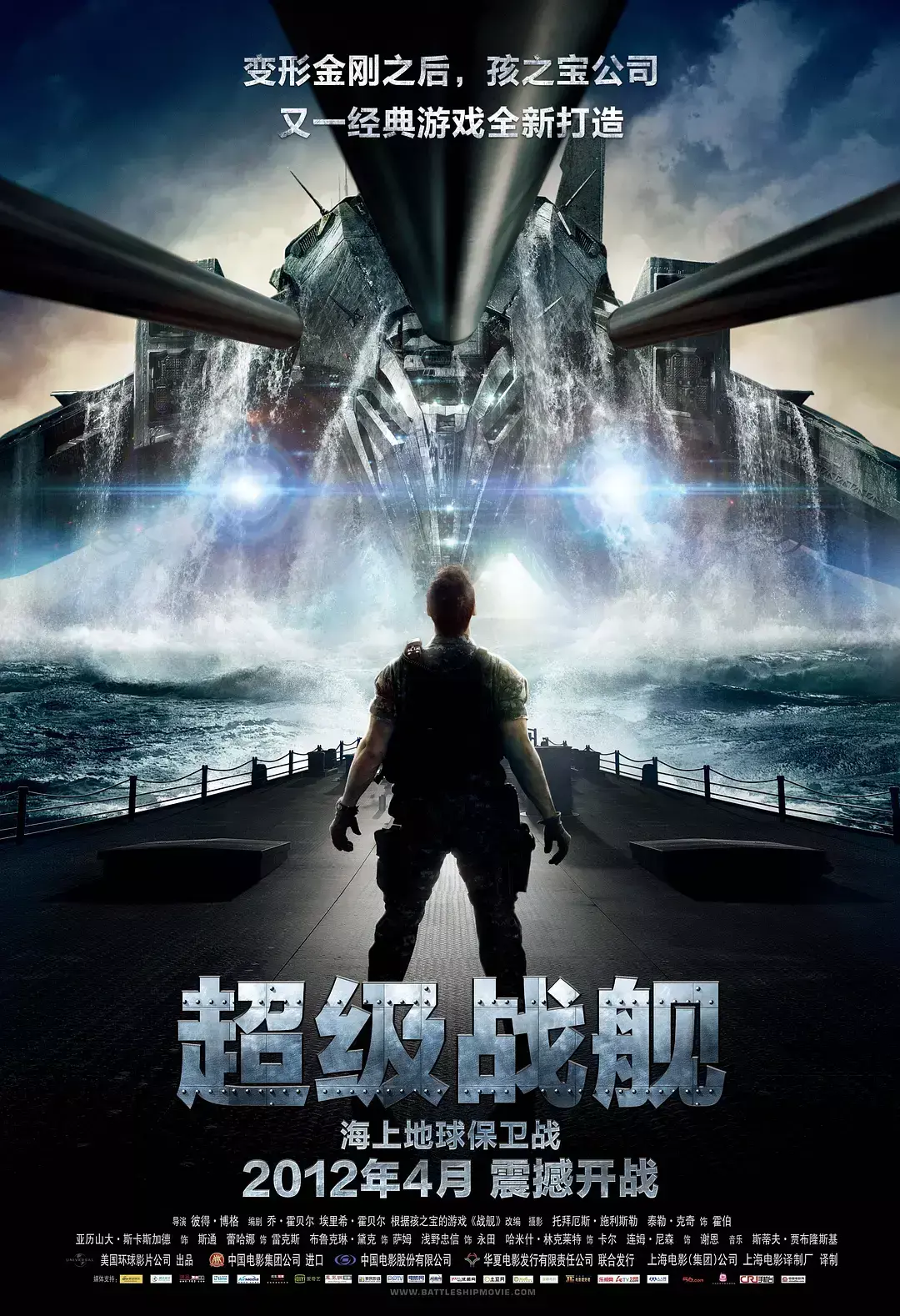 十部顶级海战电影（20部经典海战电影推荐） 第25张