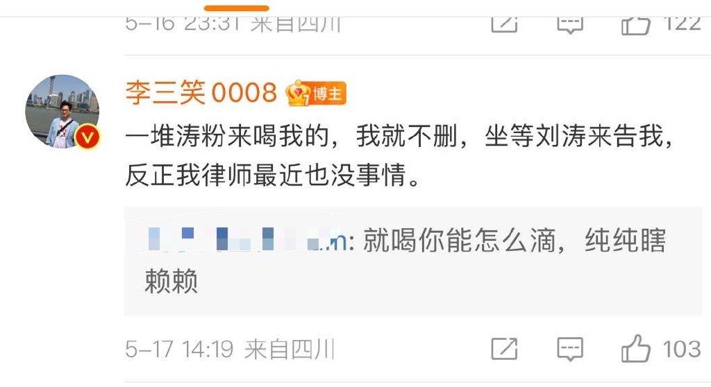 刘涛离了婚是真的吗？假的，刘涛忍无可忍发长文解释 第7张