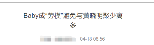 杨颖和黄晓明离了婚是真的吗？确有此事，三点原因注定婚变结局 第21张