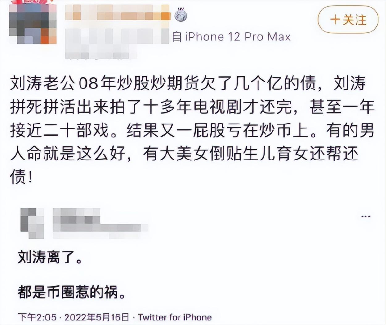 刘涛离了婚是真的吗？假的，刘涛忍无可忍发长文解释 第3张