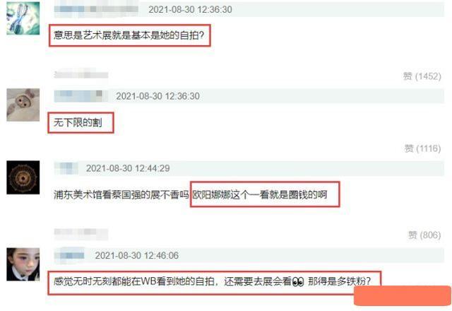 欧阳娜娜个人简历资料（21岁就崩了口碑，她做什么？） 第59张
