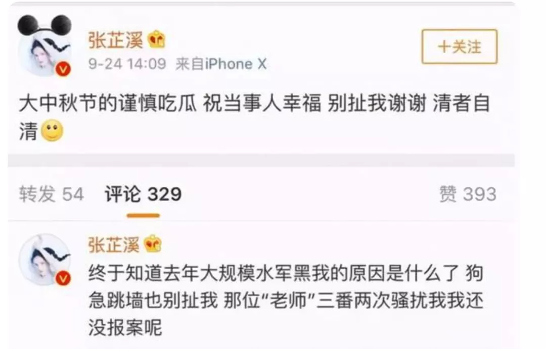 竟然分手了？他俩不锁死真是可惜啊 第93张