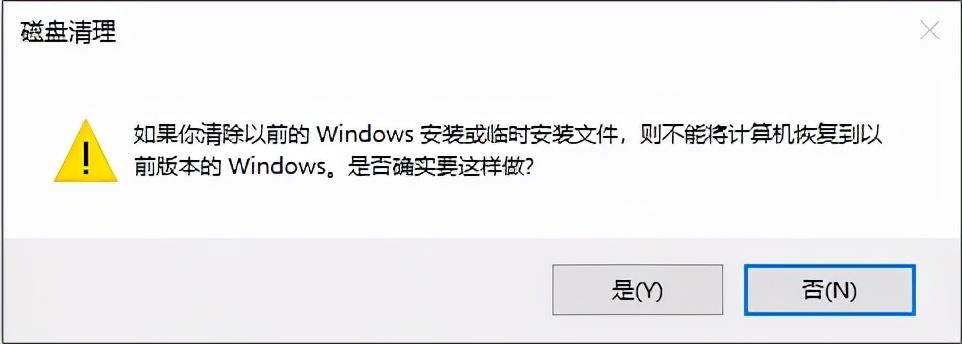 windows.old可以删除吗？可以删除，附详细操作步骤 第15张
