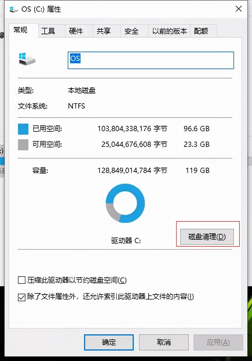 windows.old可以删除吗？可以删除，附详细操作步骤 第3张