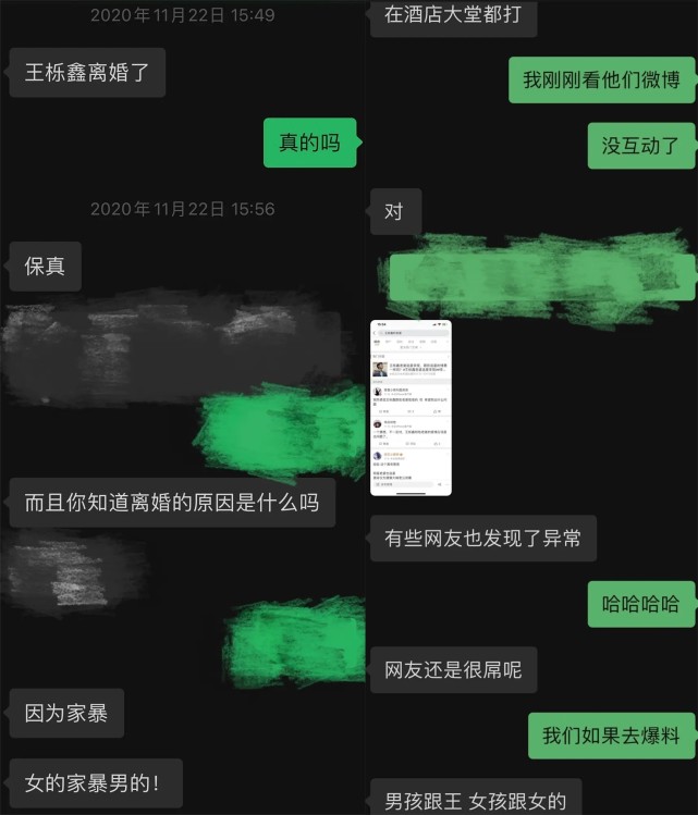王栎鑫宣布和吴雅婷离婚，知情人曝离婚原因：女方家暴男方 第17张