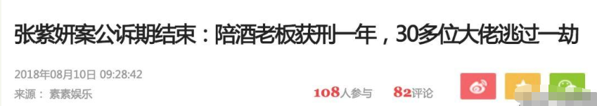 张紫研遗书内容（张紫妍：我连酒店小姐都不如） 第47张