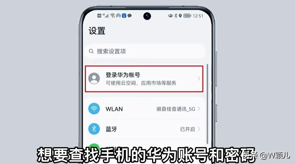 华为手机定位怎么查对方具体位置？打开这个设置，对方的位置一清二楚 第15张