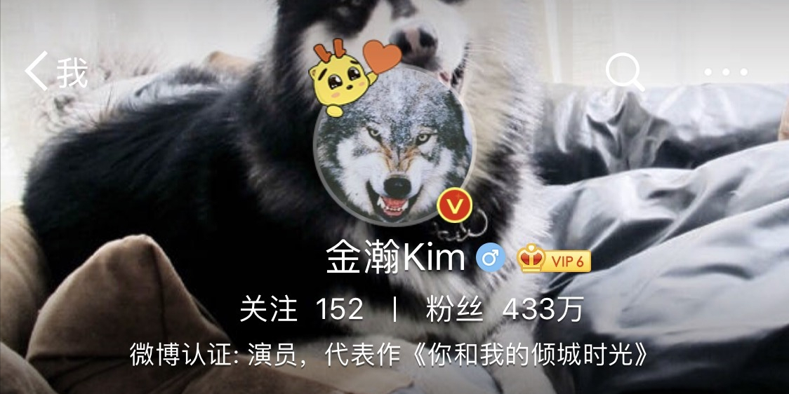 金瀚个人资料简介（吻戏曾被孙怡嫌，今遭女友手撕） 第35张
