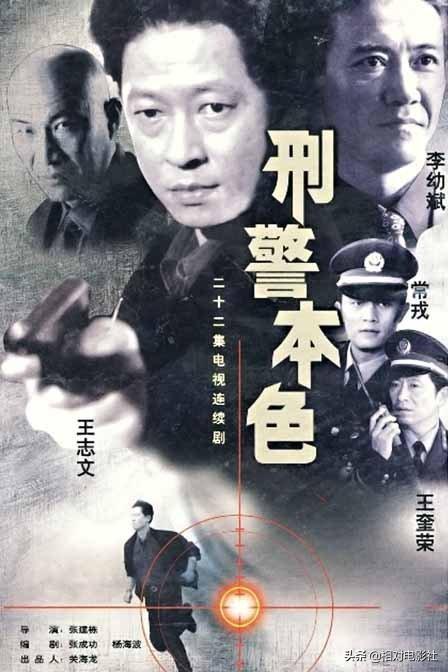 王志文主演的经典电视剧（这6部剧集，把人性讲的明明白白） 第17张