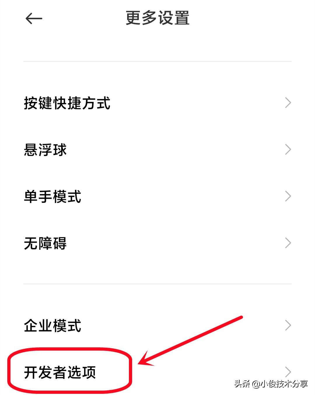 手机卡怎么办？教你2招，快速解决手机卡顿问题 第3张