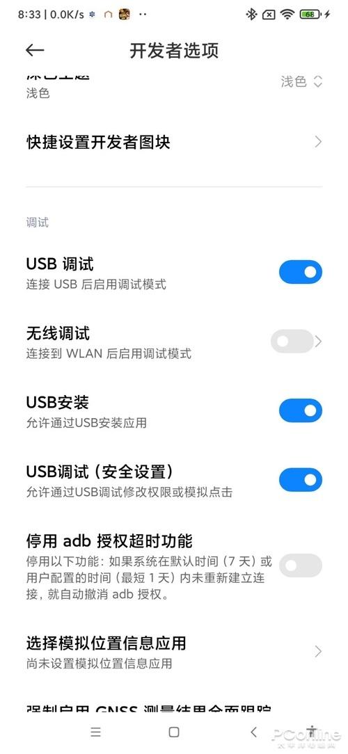 安卓手机连接电脑用什么软件最好？快来试试这神器 第11张