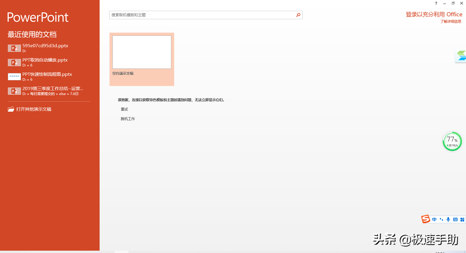 ppt怎样插入视频？操作方法超级简单，附详细步骤 第1张