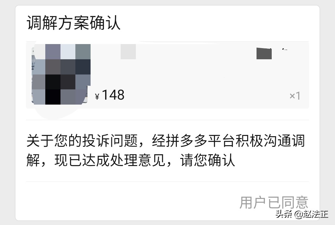 买到的东西有质量问题但商家不退货怎么办？3个方法让商家退货 第5张