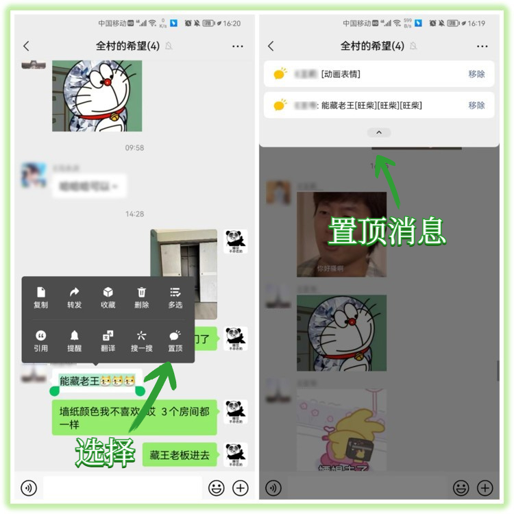 原来微信长按2秒，可以解锁6个隐藏技能，真是太赞了 第5张