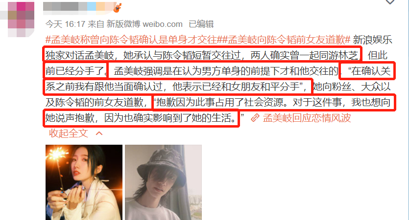 孟美岐事件是怎么回事？网友大骂退出娱乐圈 第11张